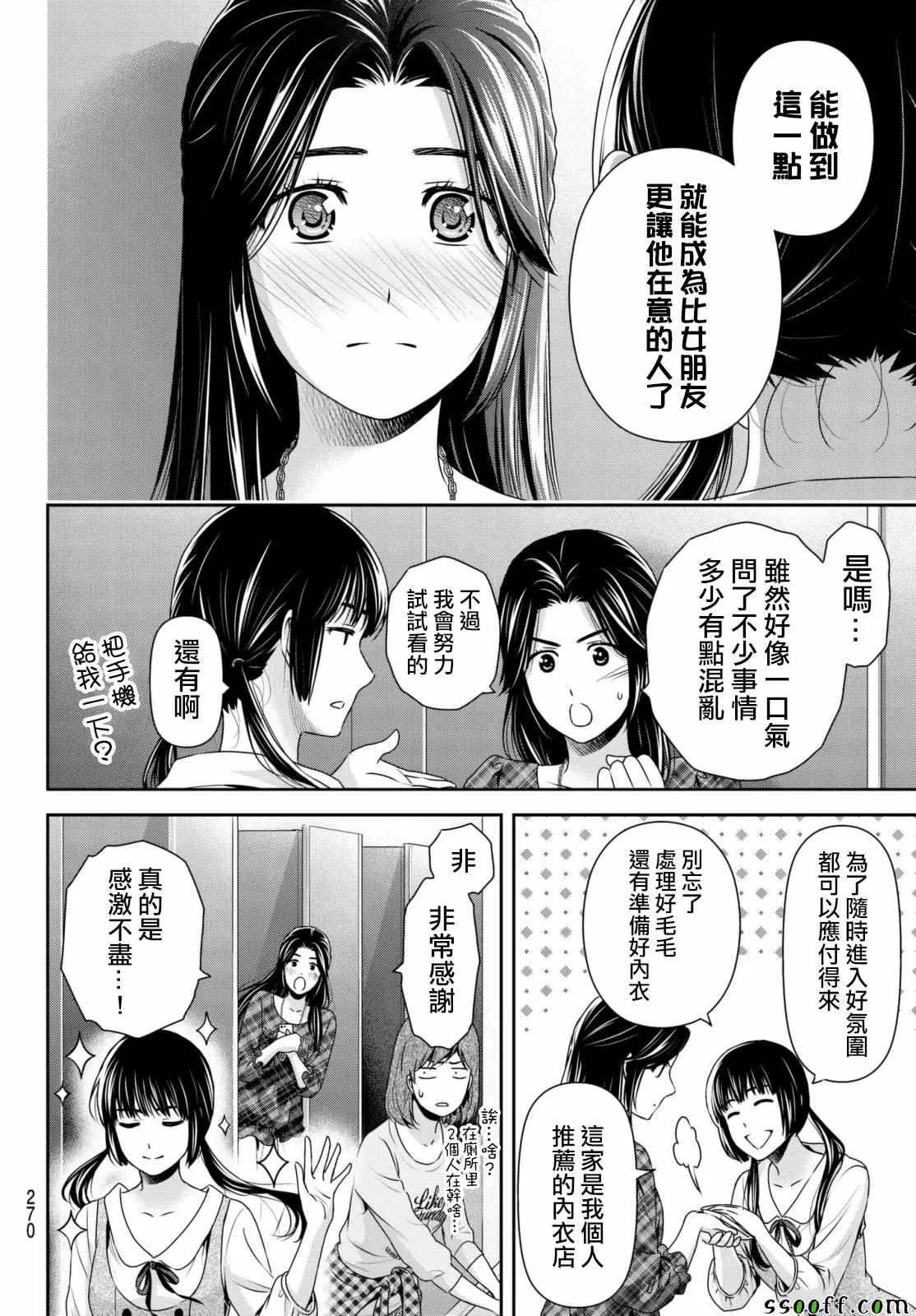 第193话 第13页