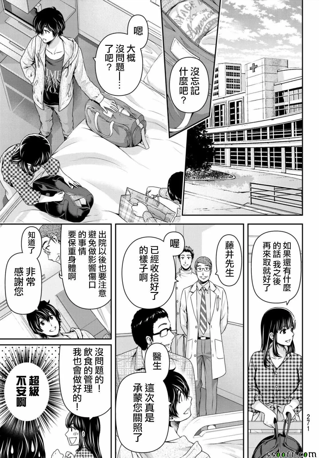 第193话 第14页