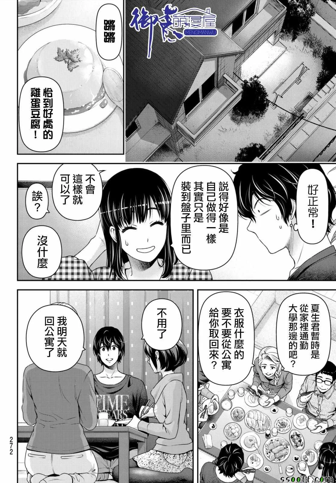 第193话 第15页