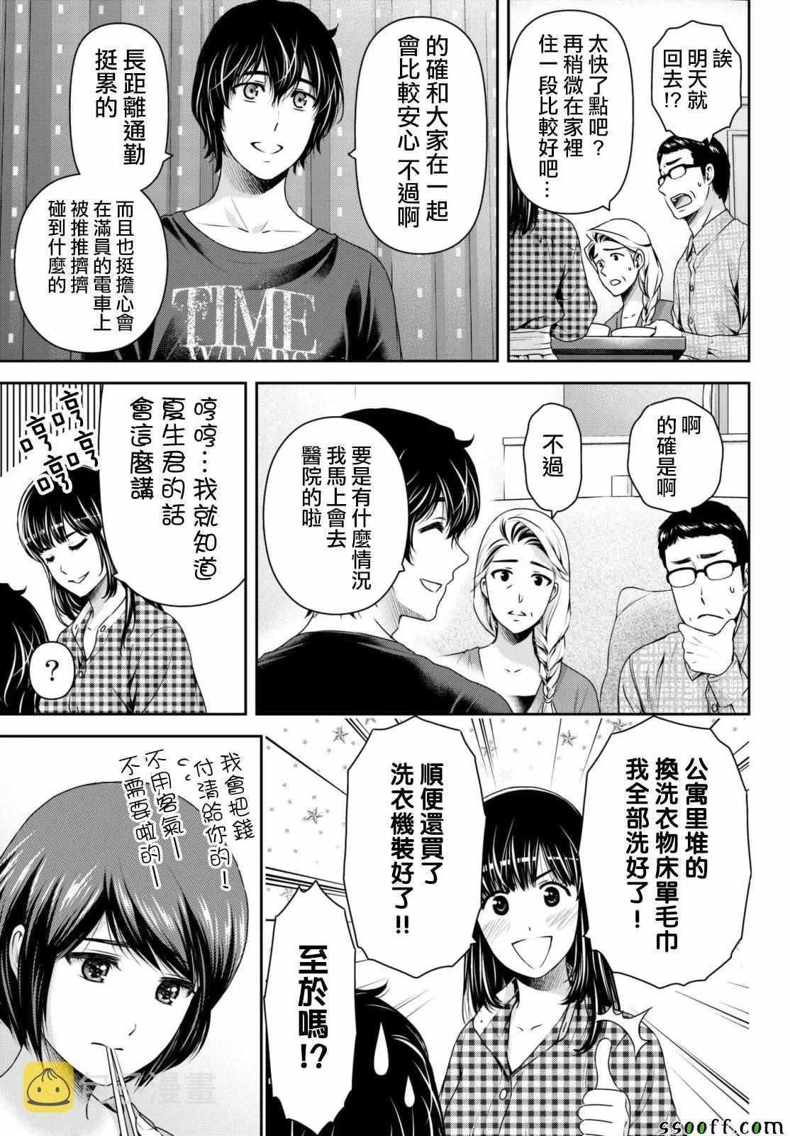 第193话 第16页