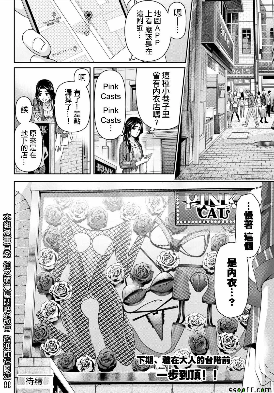 第193话 第17页
