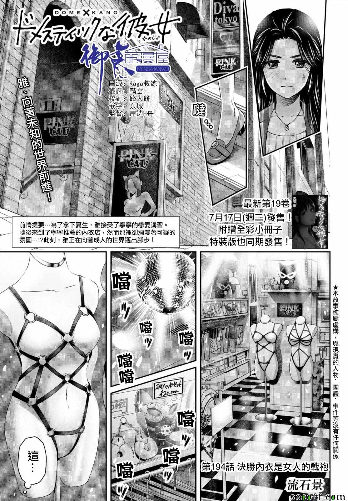 第194话 第1页