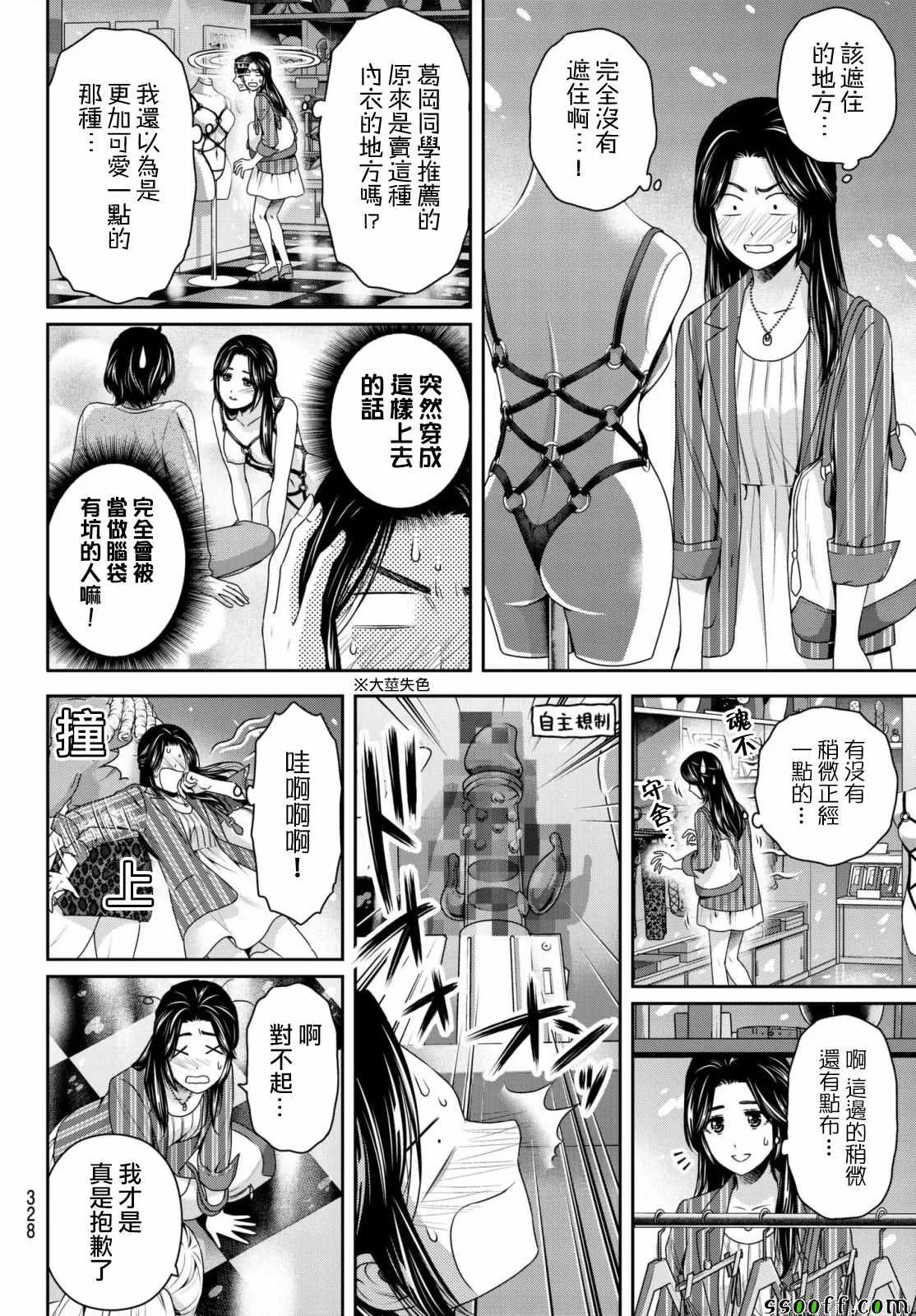 第194话 第2页