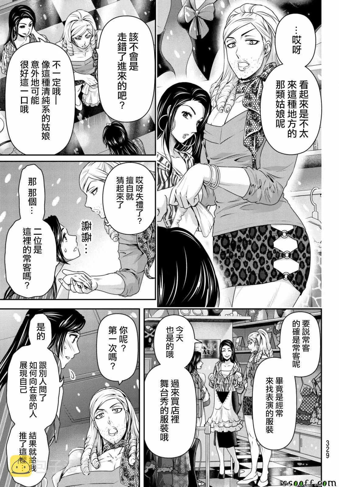 第194话 第3页