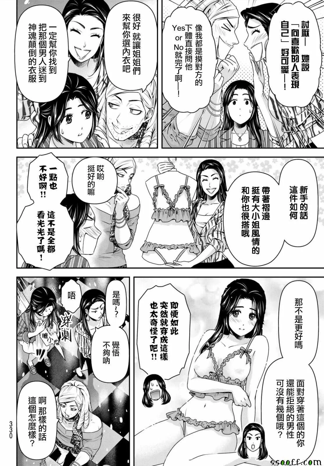 第194话 第4页