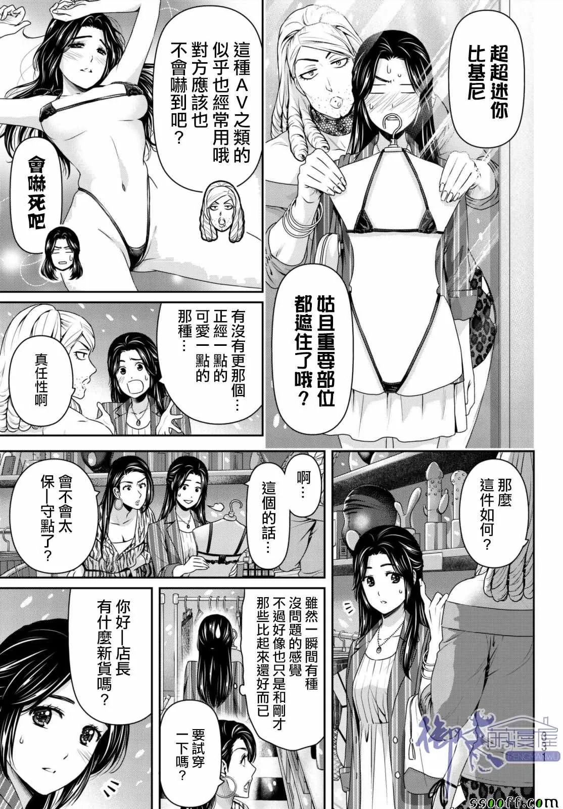 第194话 第5页