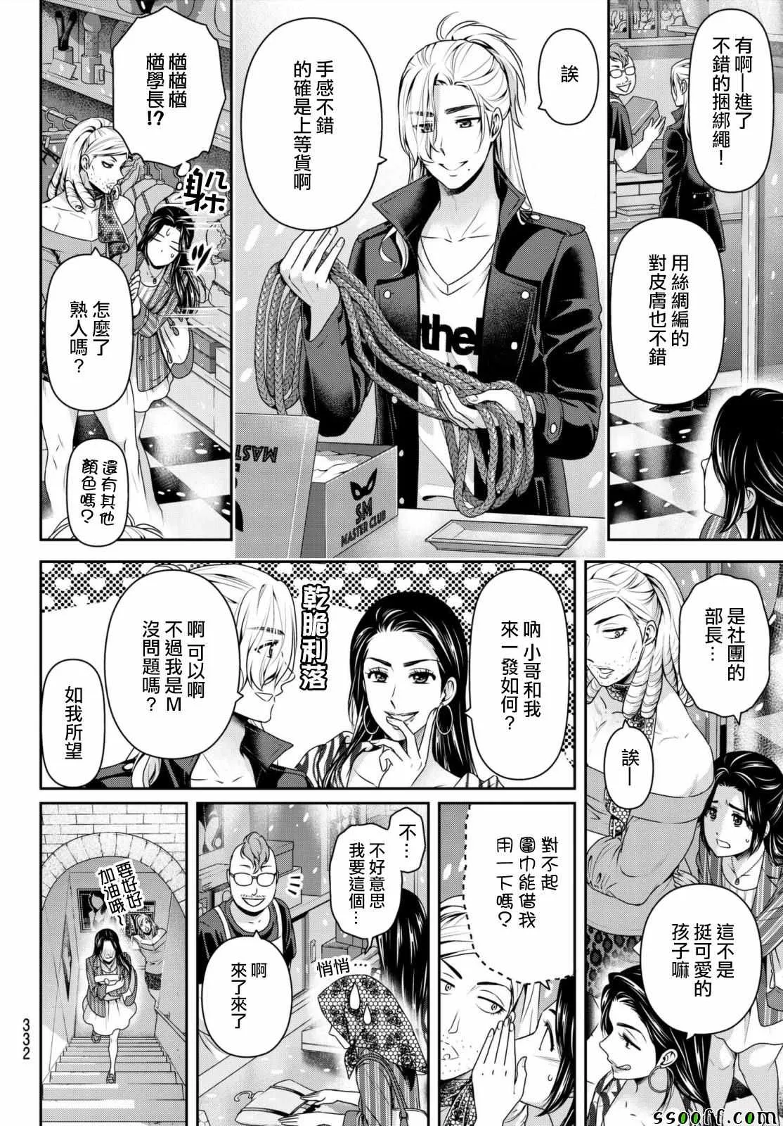 第194话 第6页