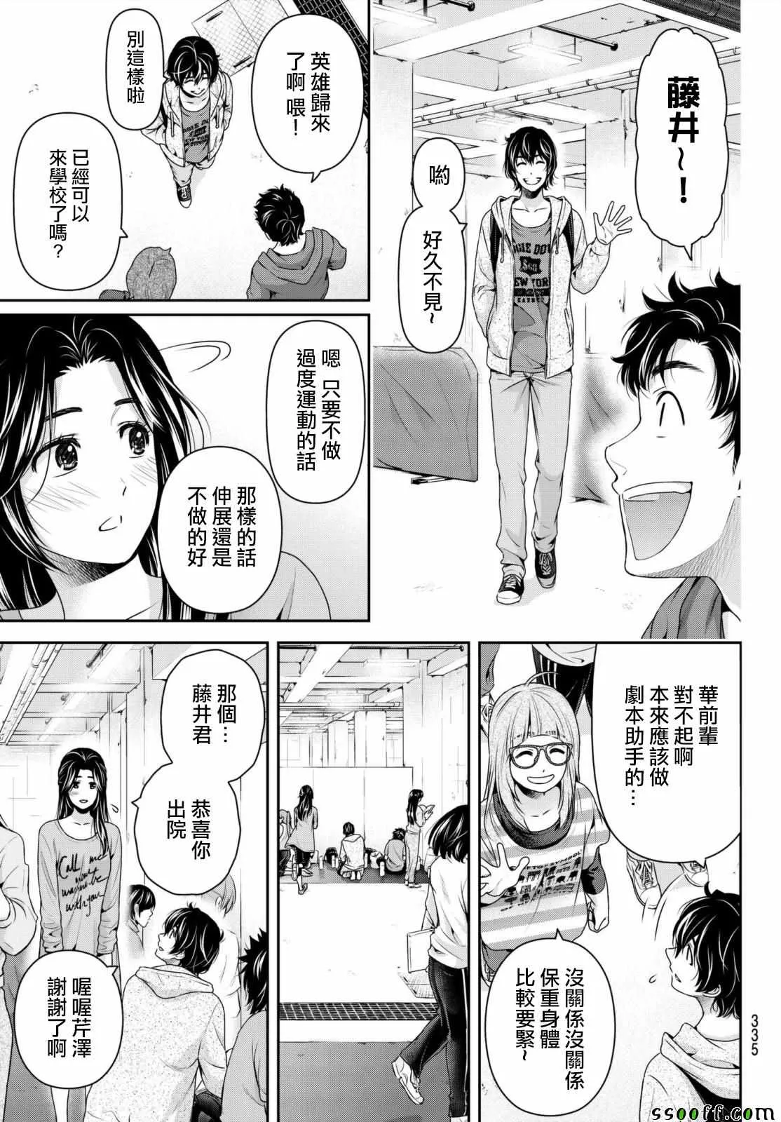 第194话 第9页