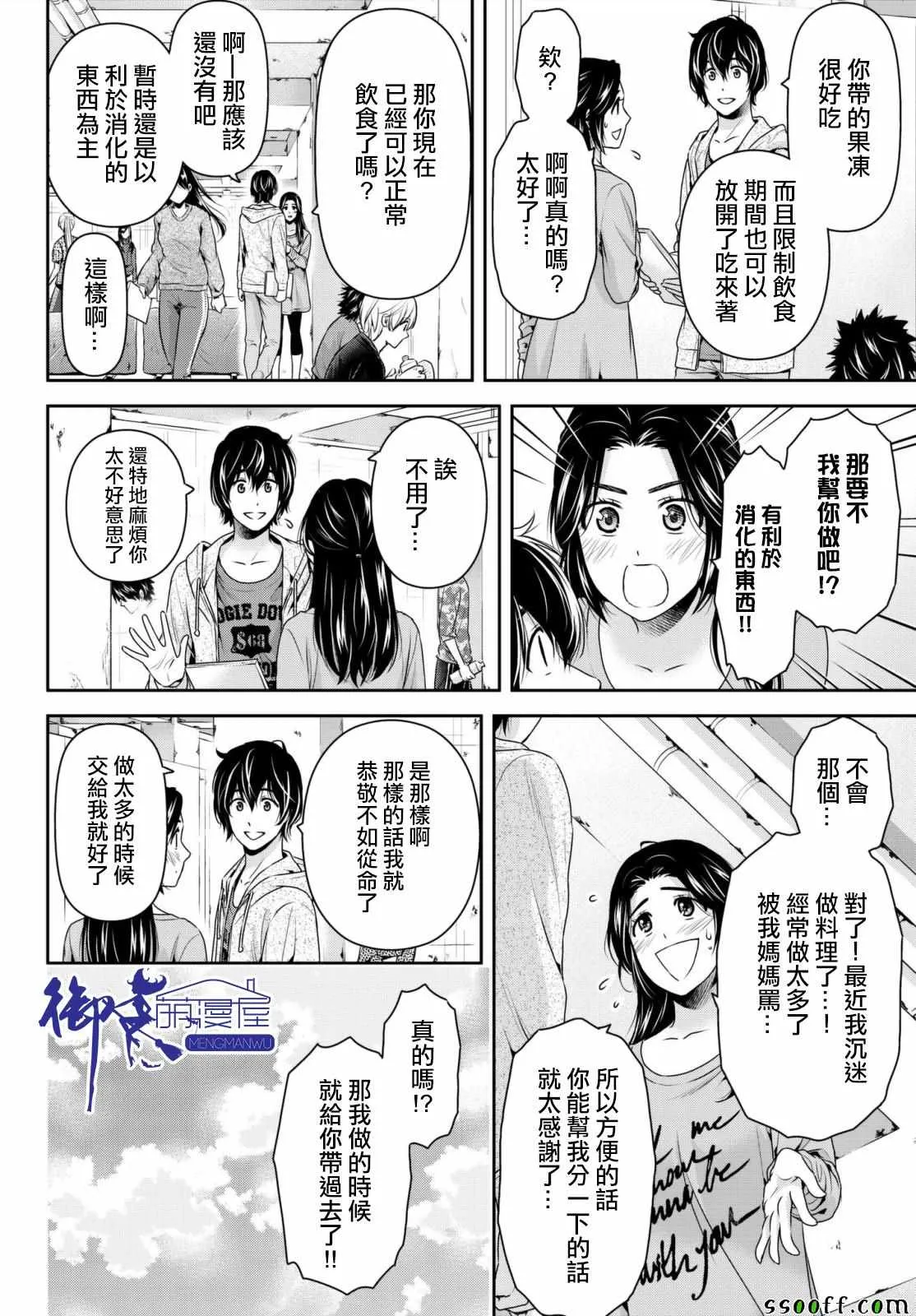 第194话 第10页