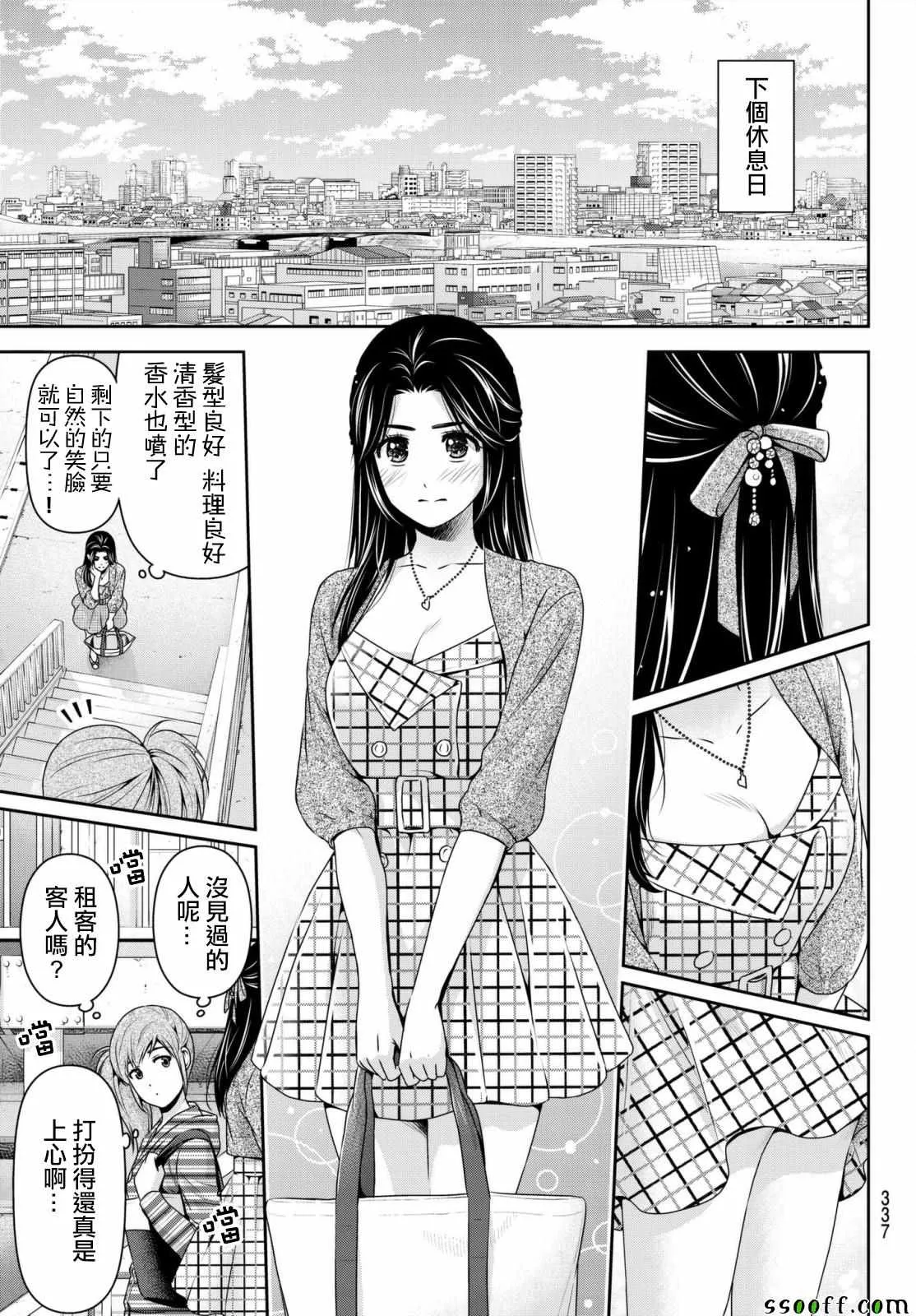第194话 第11页