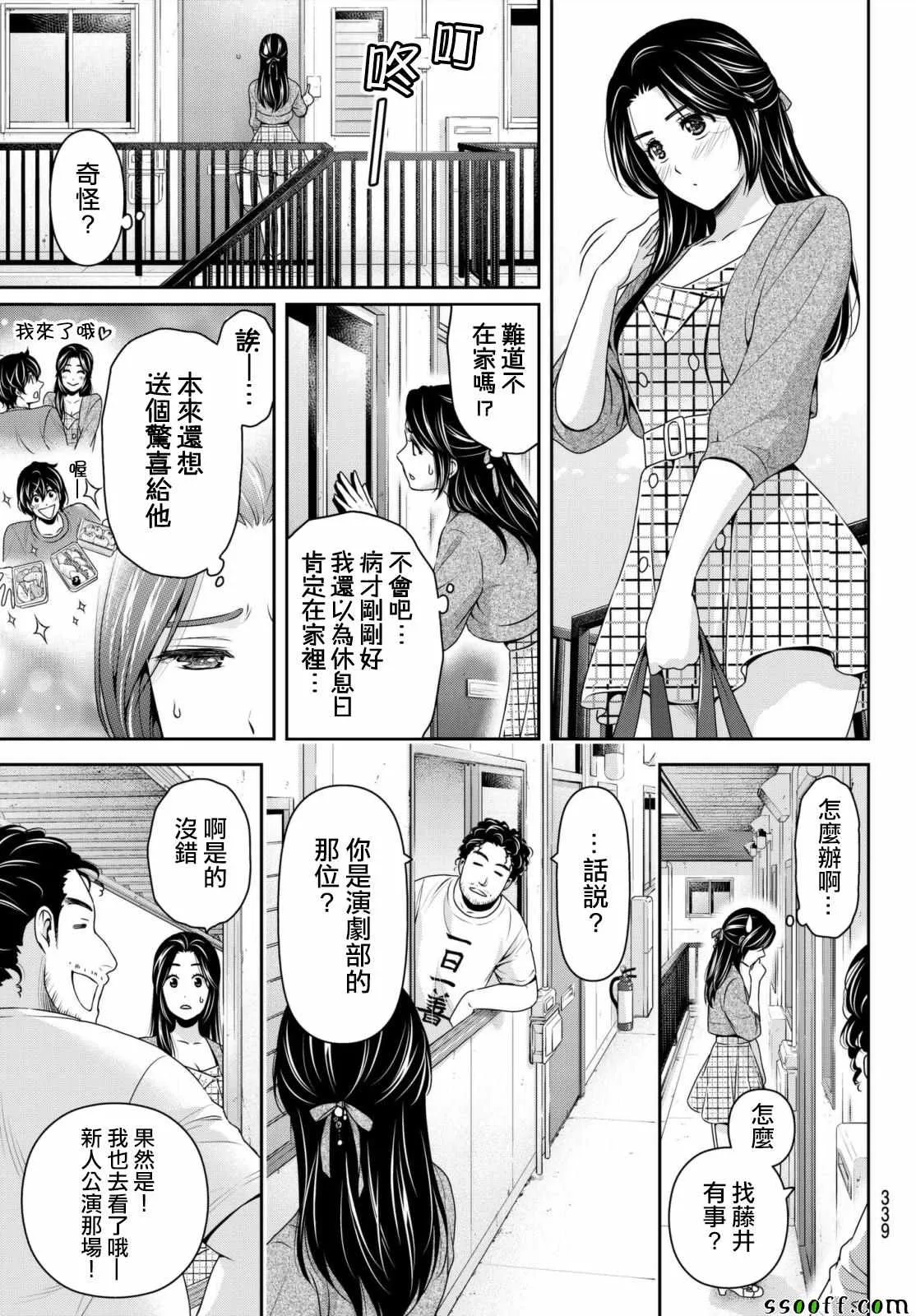 第194话 第13页
