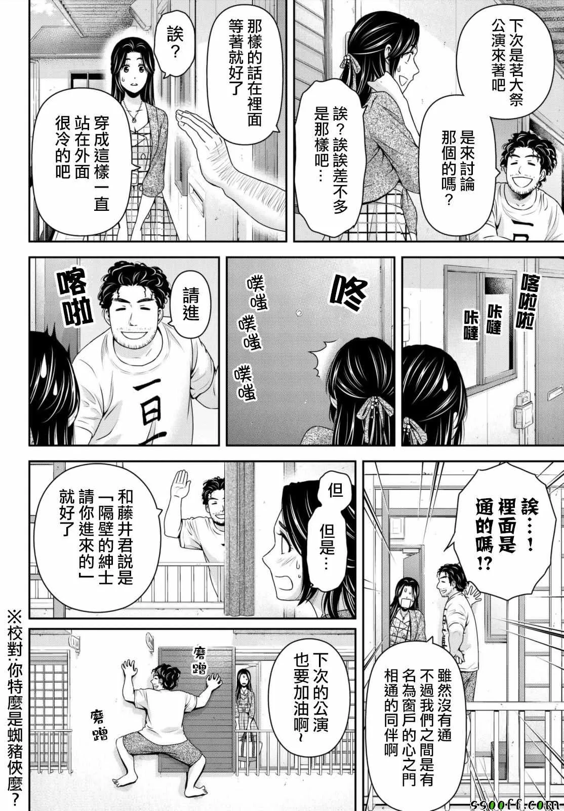 第194话 第14页