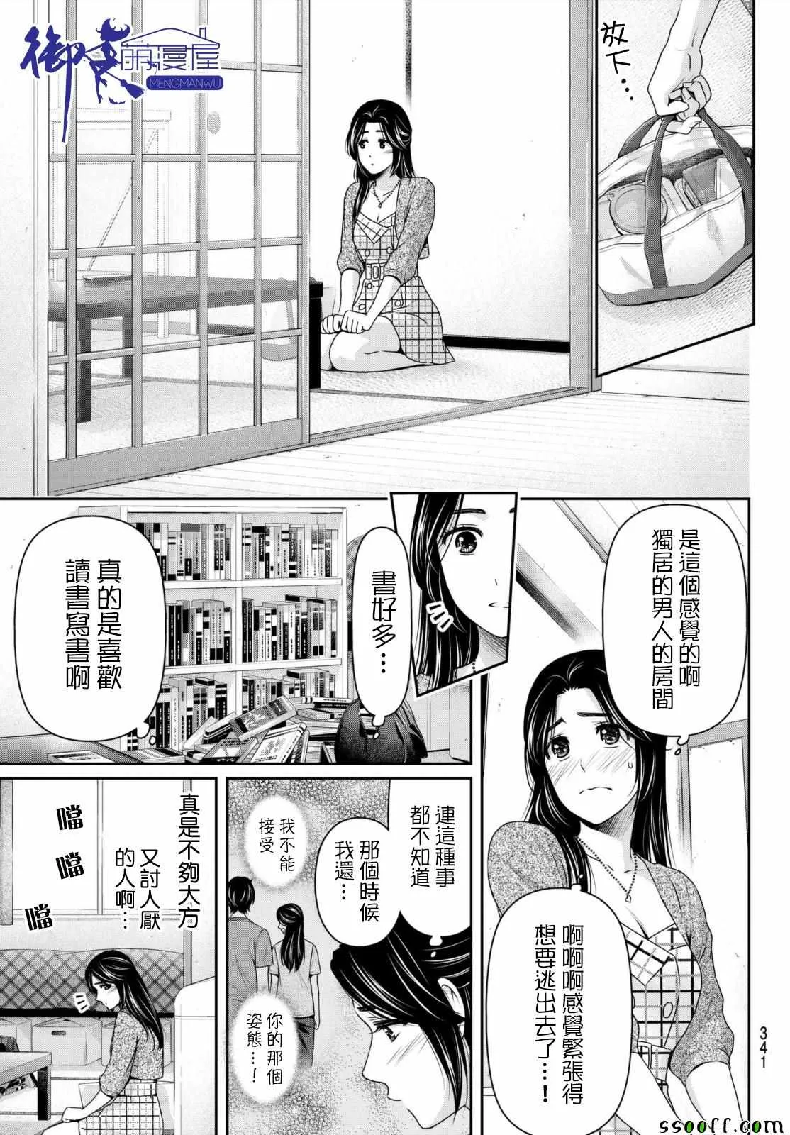 第194话 第15页