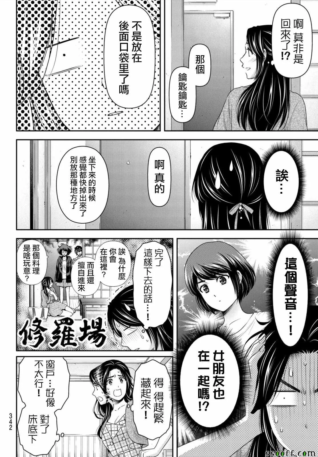 第194话 第16页