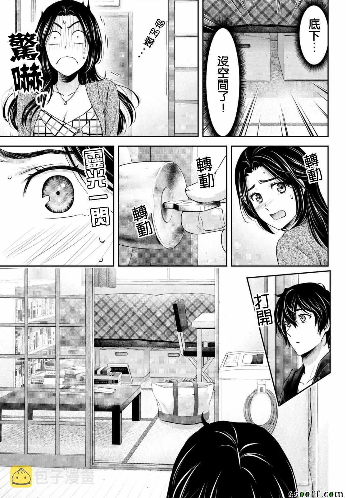 第194话 第17页