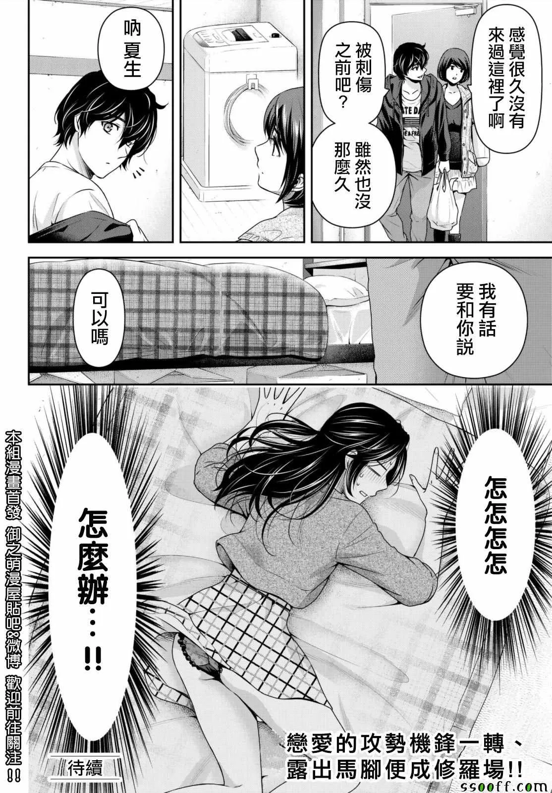 第194话 第18页