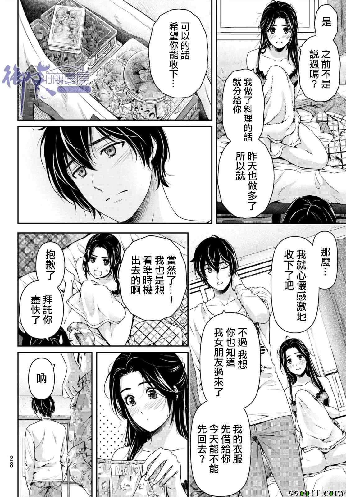第195话 第20页