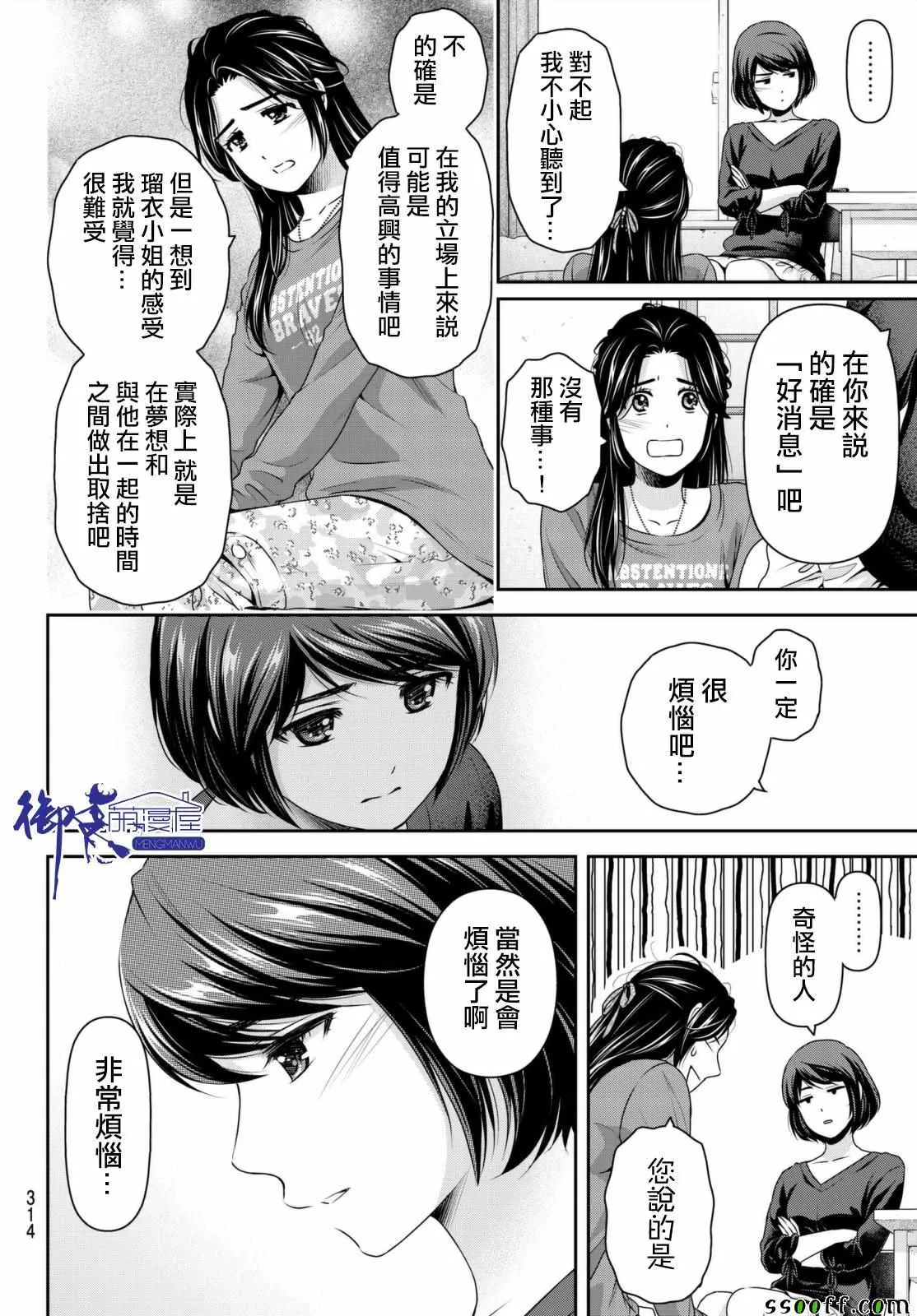 第196话 第9页