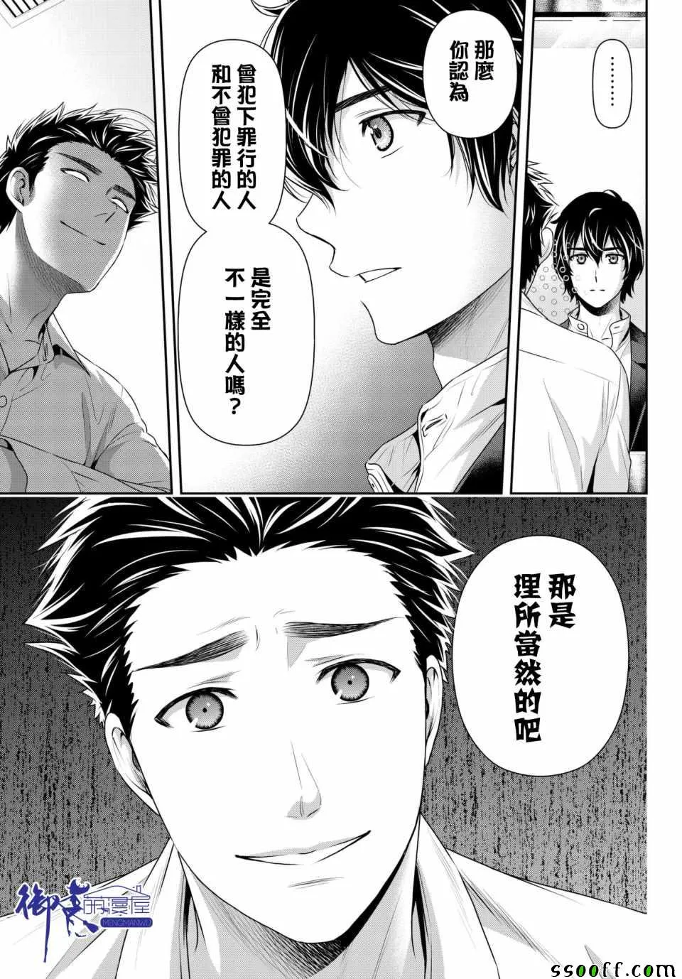 第197话 第5页