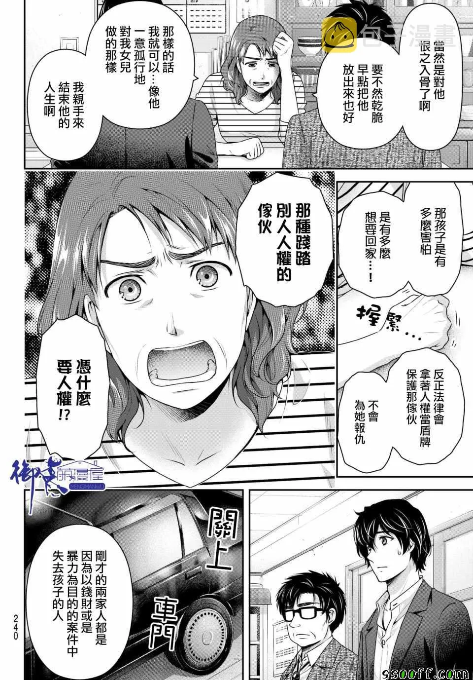 第197话 第10页