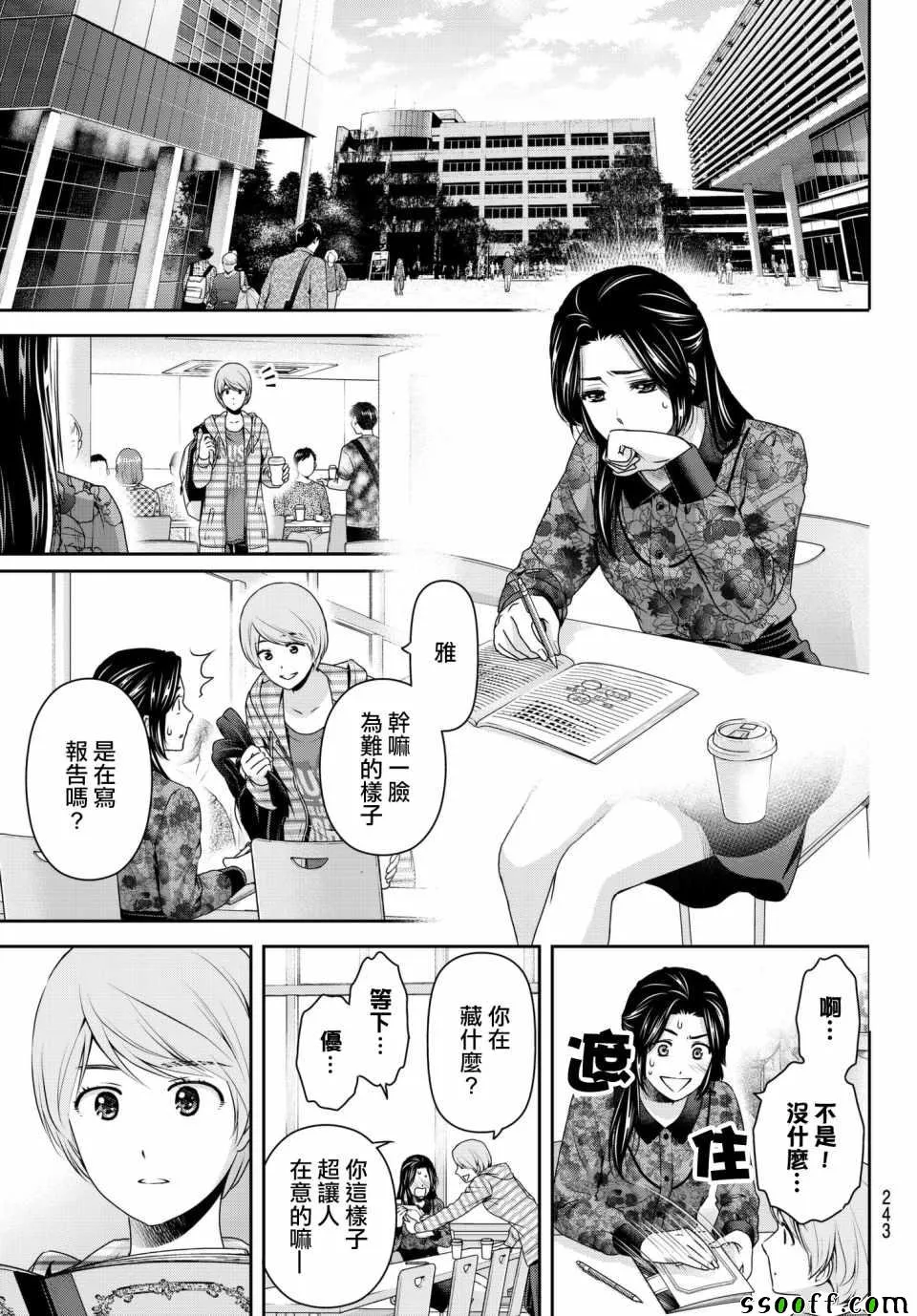 第197话 第13页