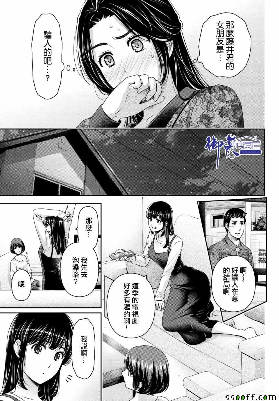 第197话 第15页