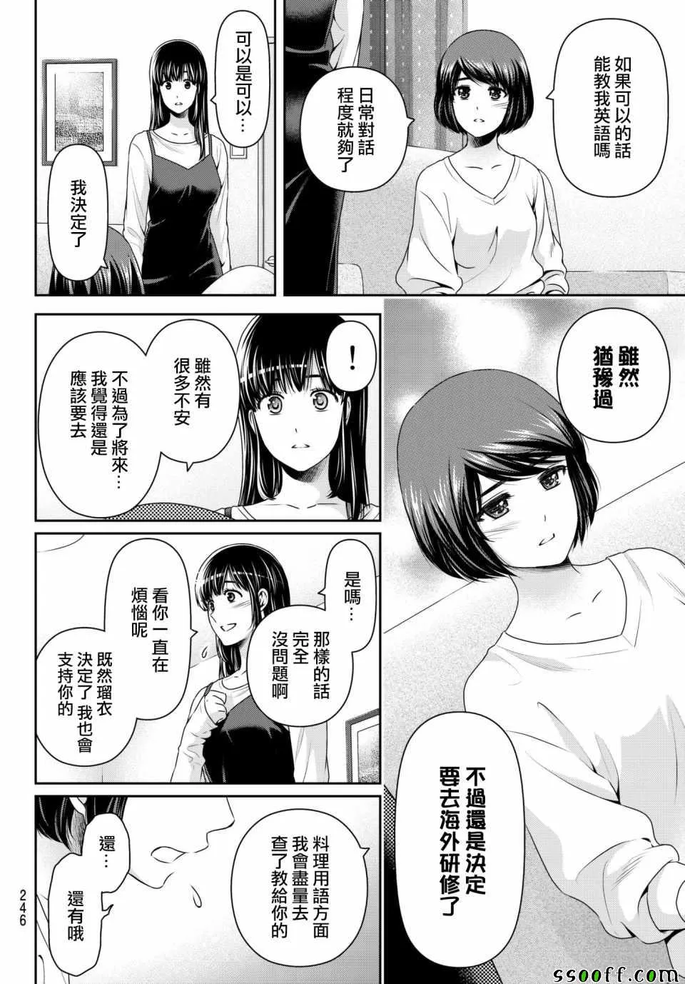 第197话 第16页
