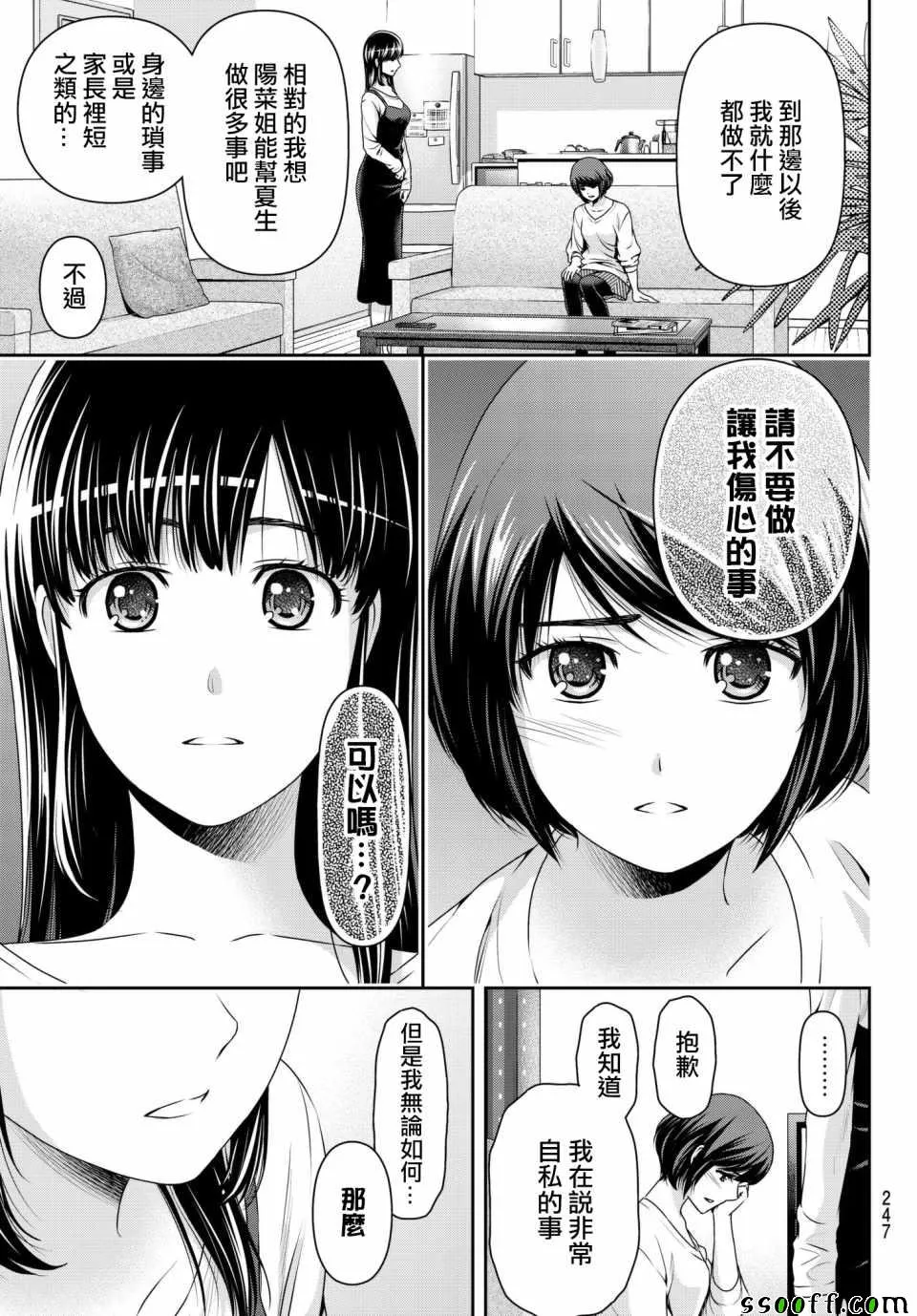 第197话 第17页