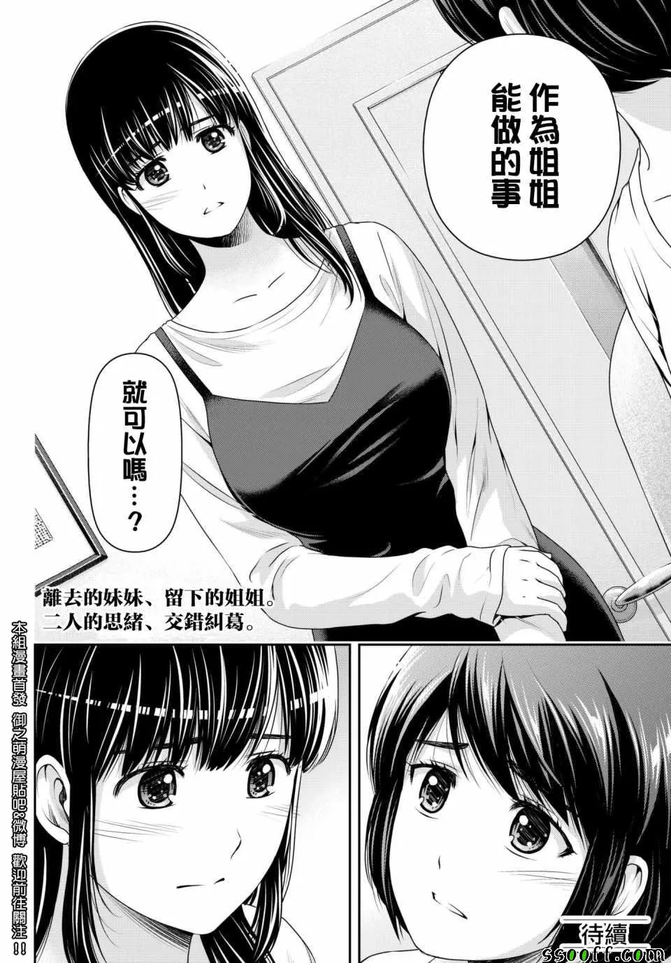 第197话 第18页