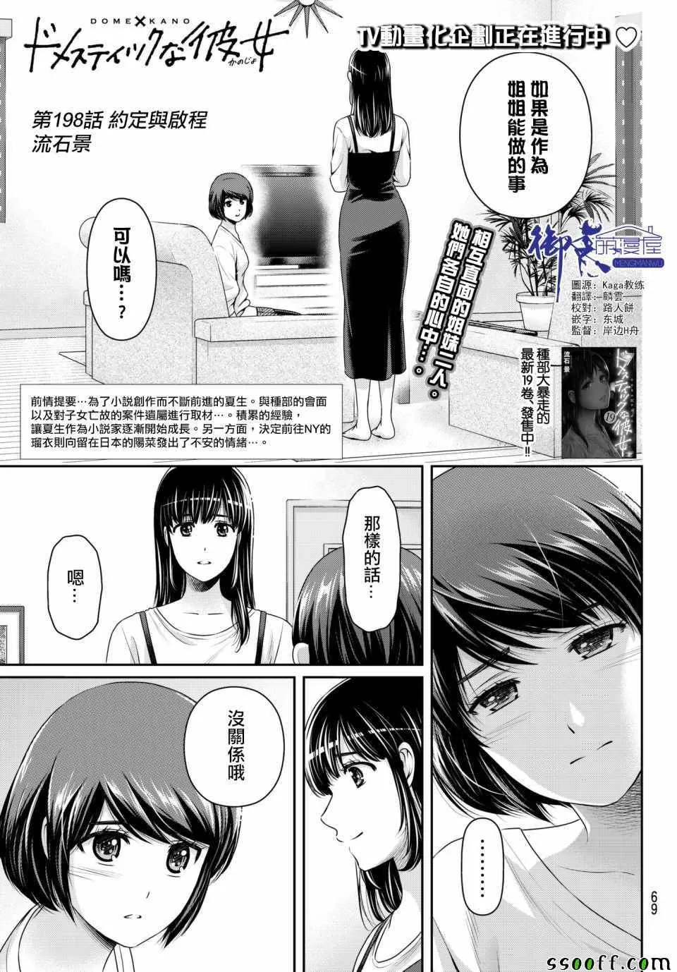 第198话 第1页