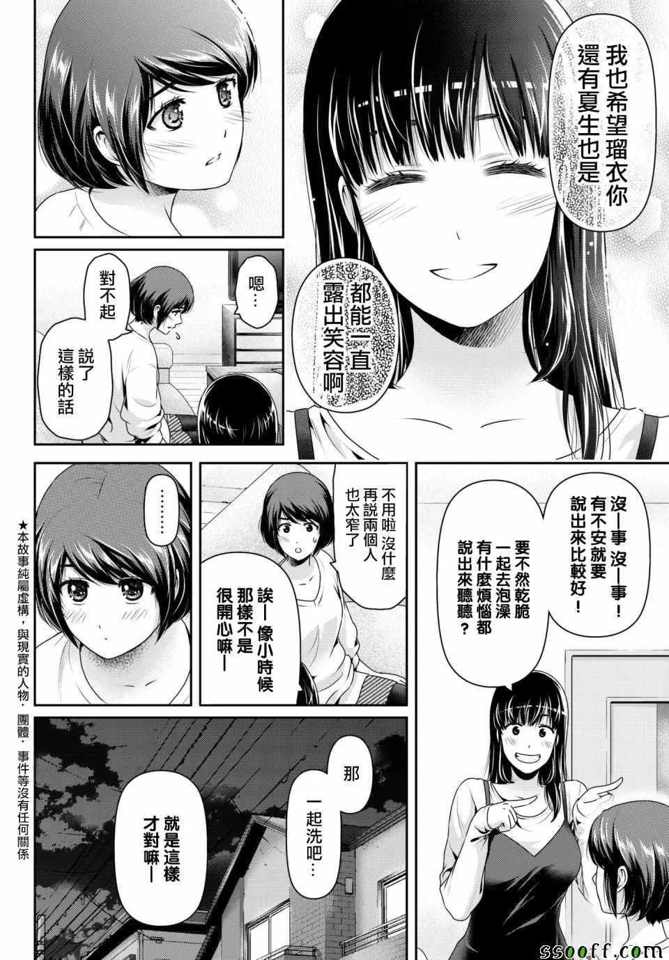 第198话 第2页