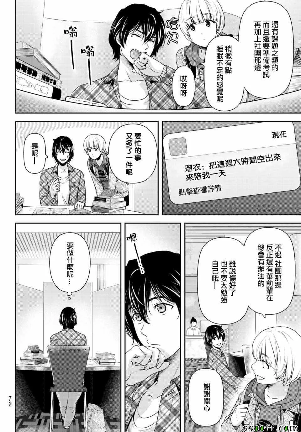 第198话 第4页