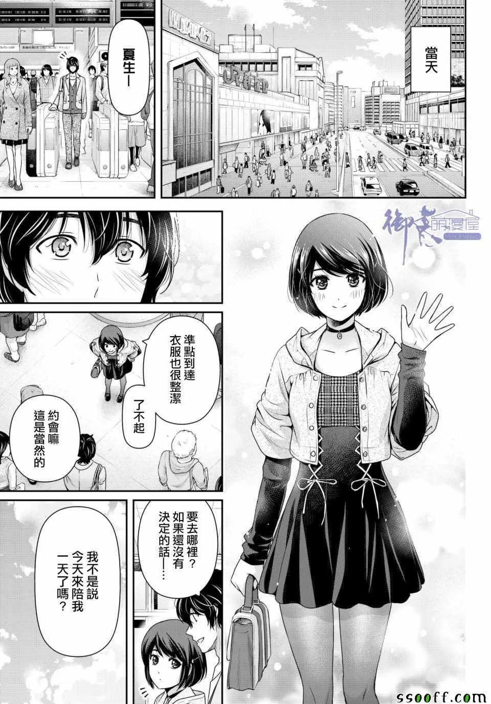 第198话 第5页
