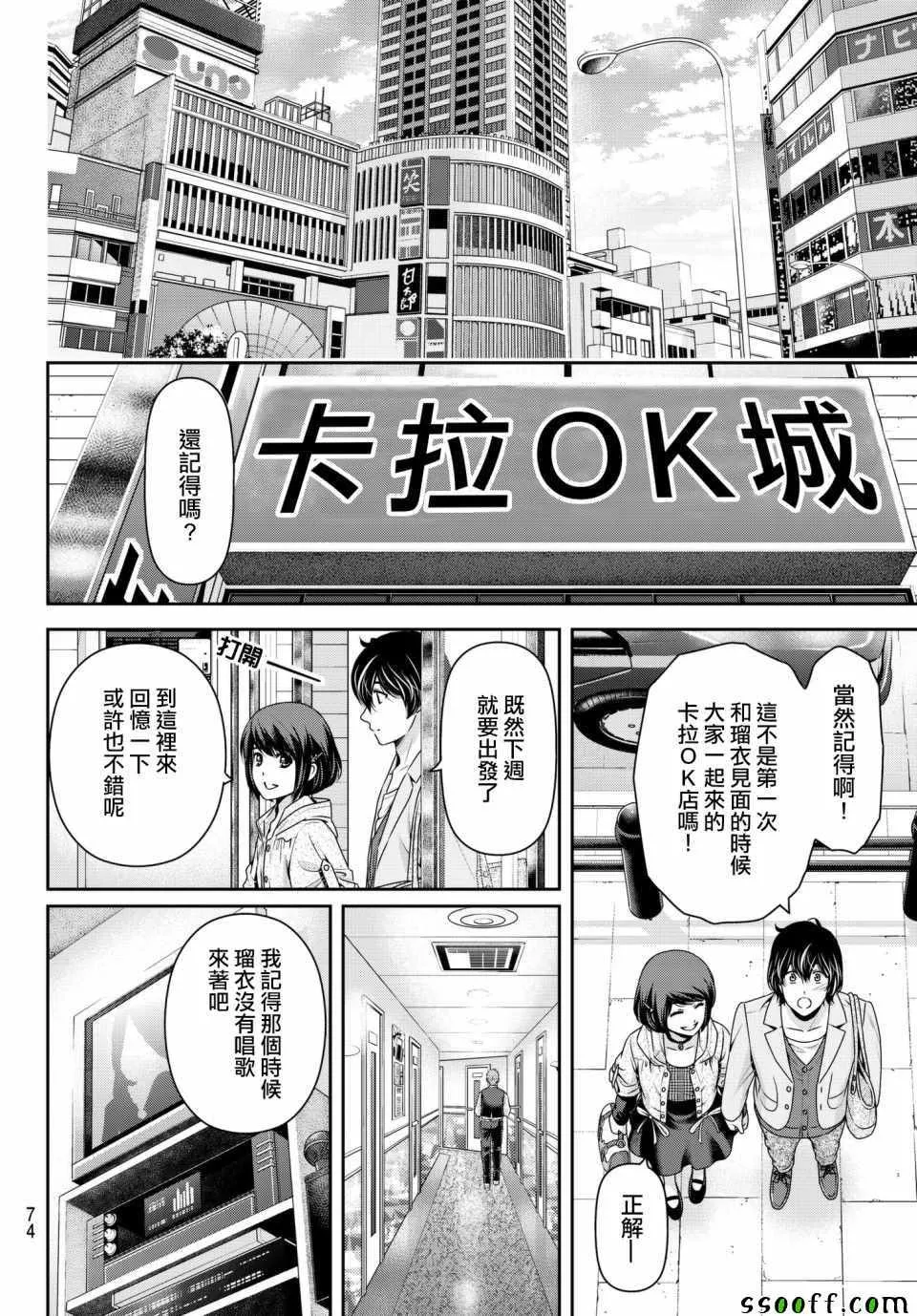 第198话 第6页