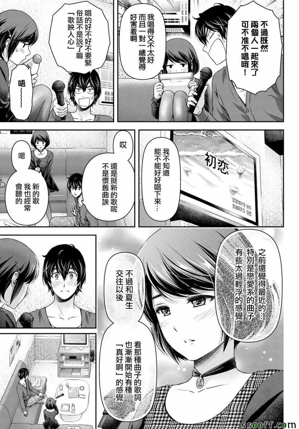 第198话 第7页