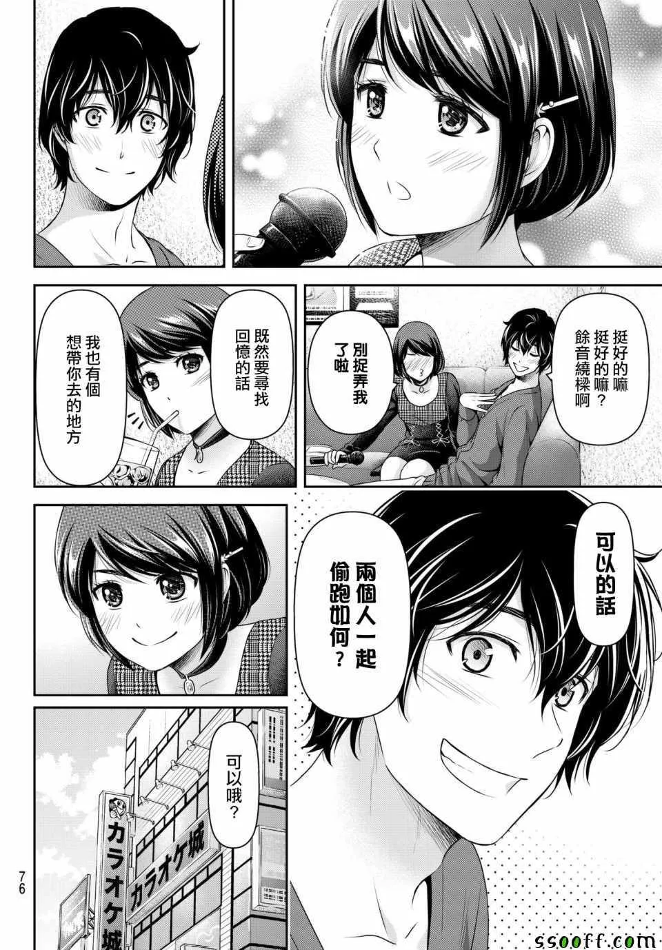 第198话 第8页