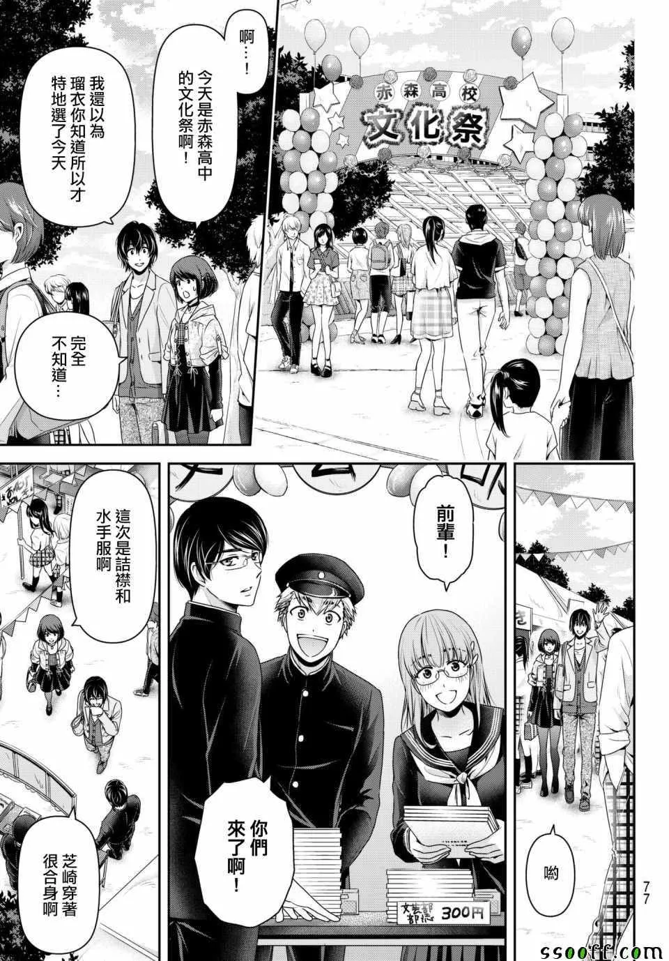 第198话 第9页