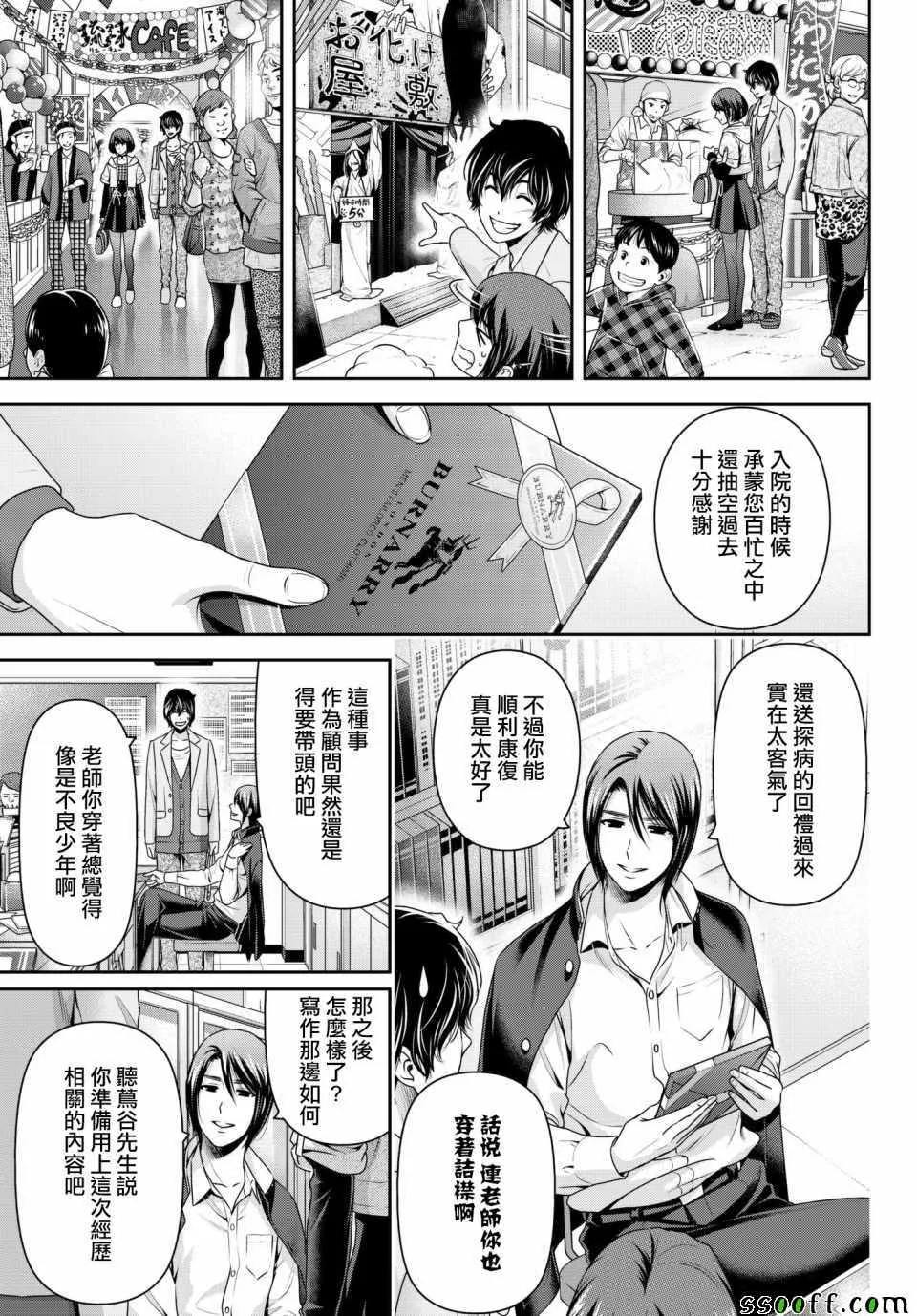 第198话 第11页