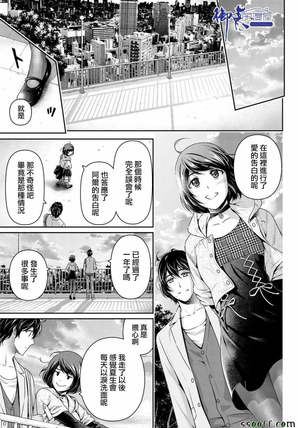 第198话 第13页