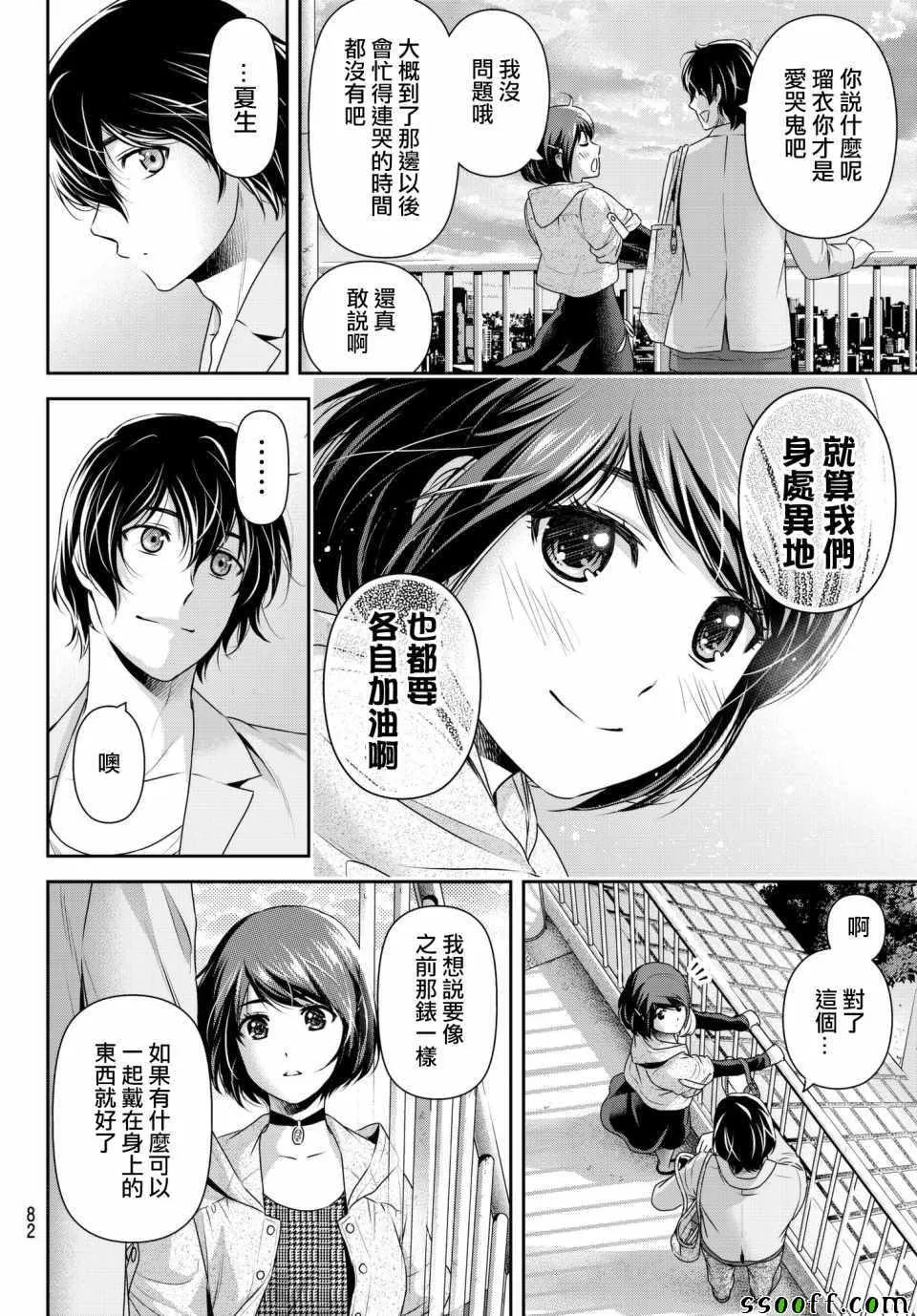 第198话 第14页