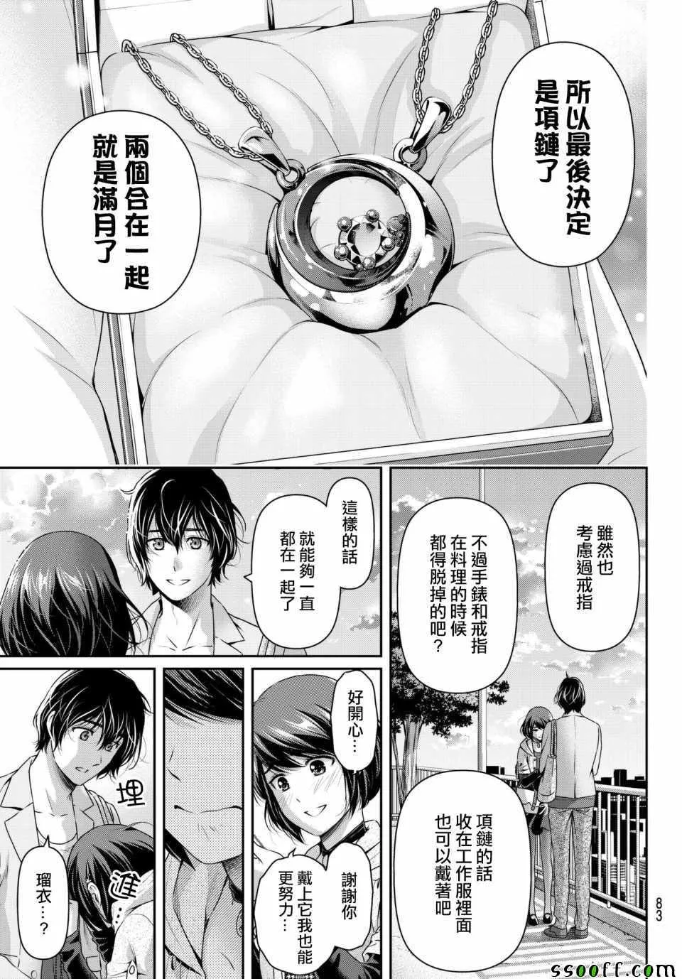 第198话 第15页