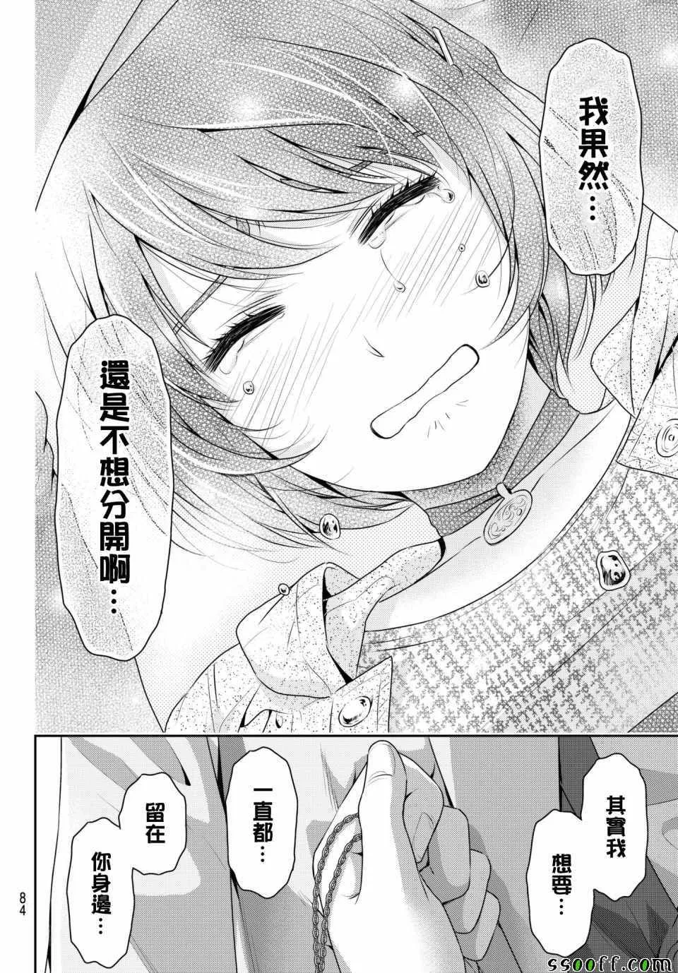 第198话 第16页