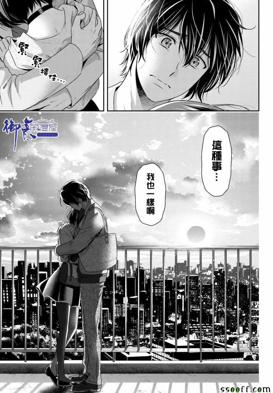 第198话 第17页