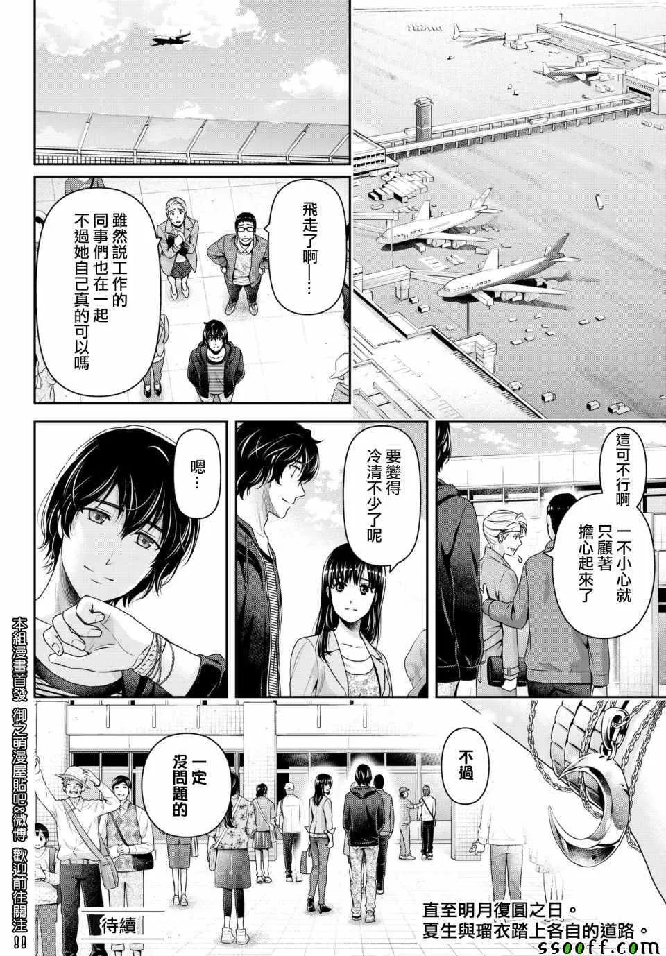 第198话 第18页