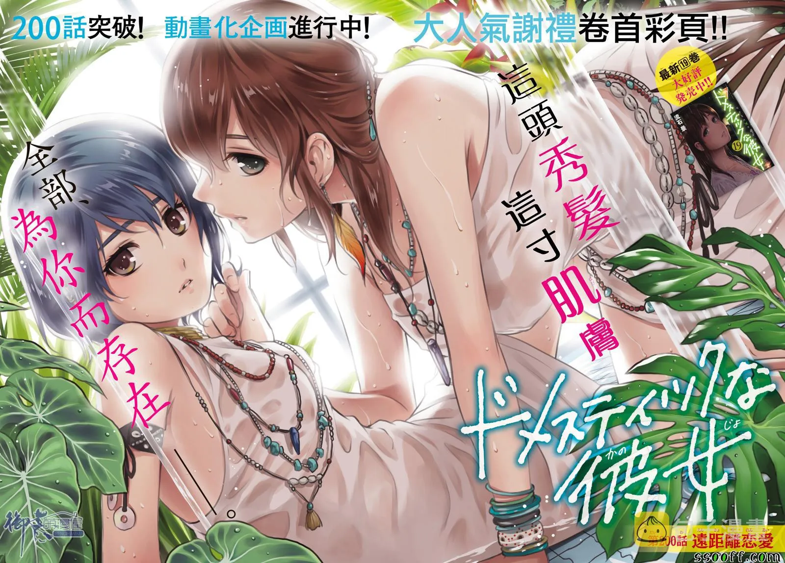 第200话 第1页