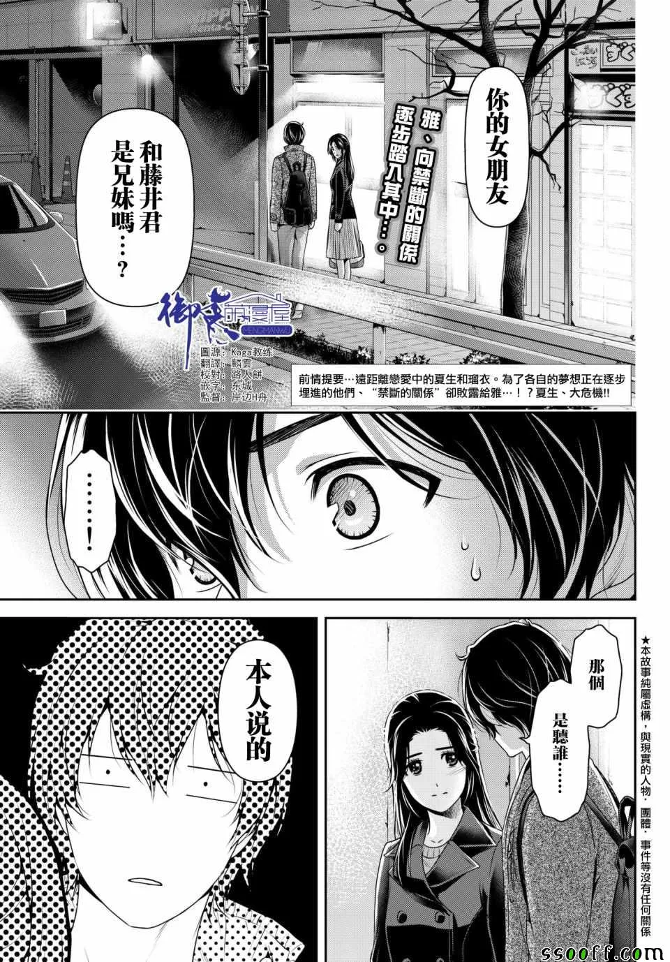第200话 第2页