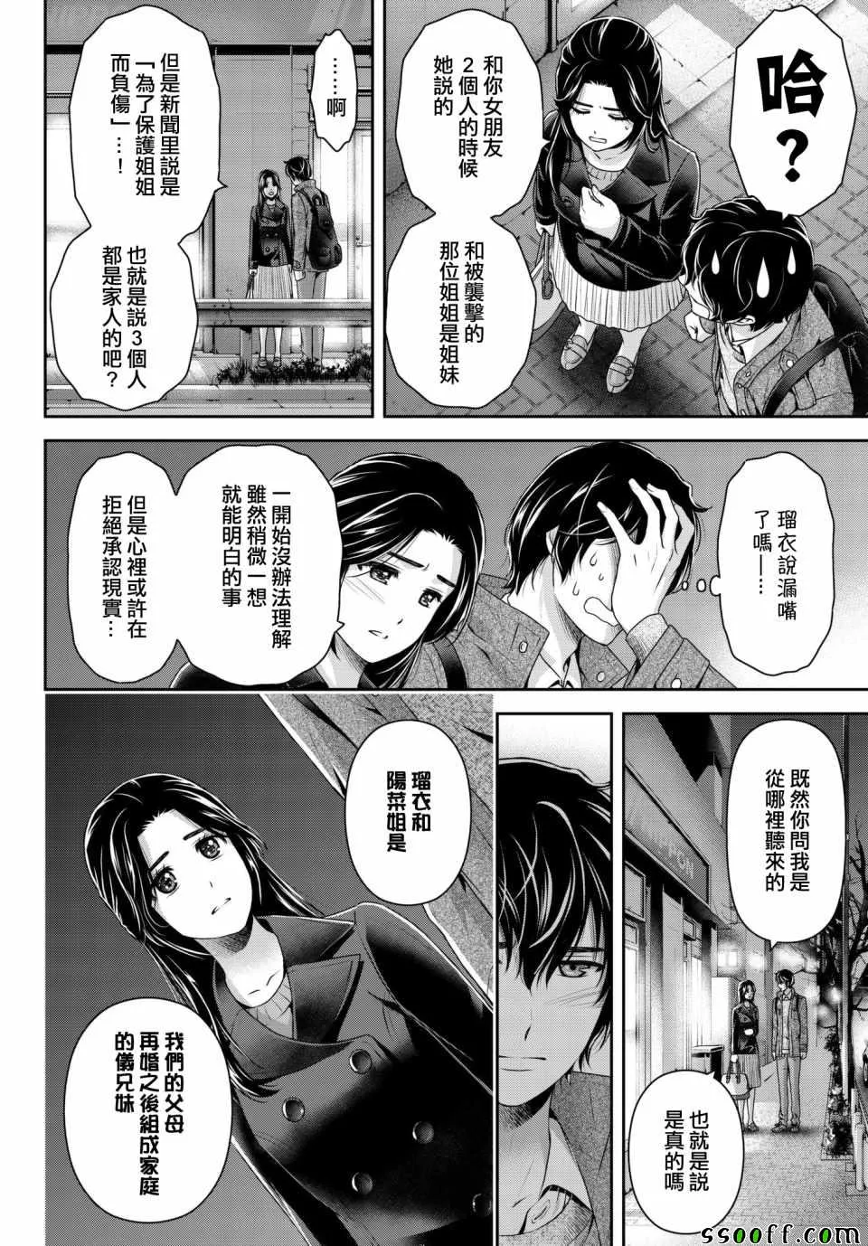 第200话 第3页