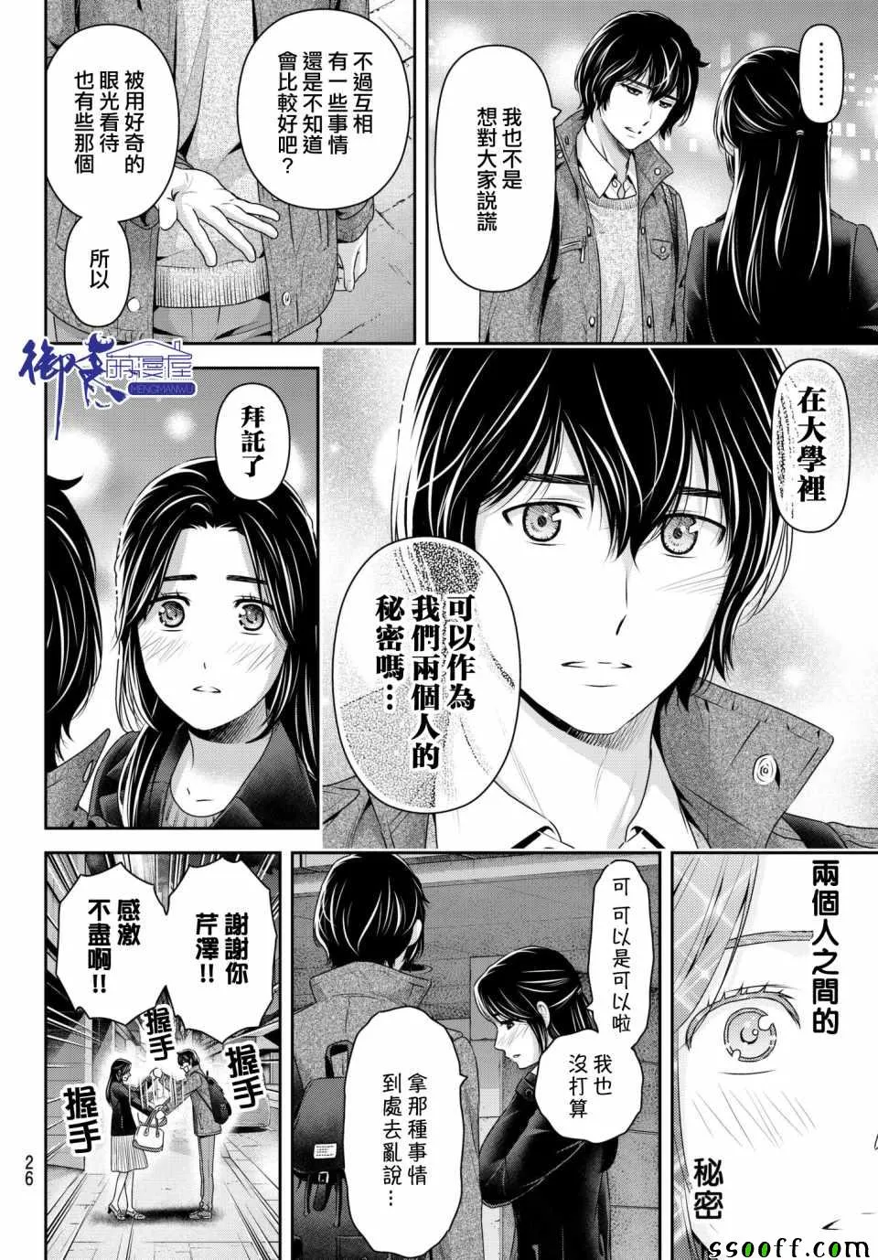 第200话 第5页