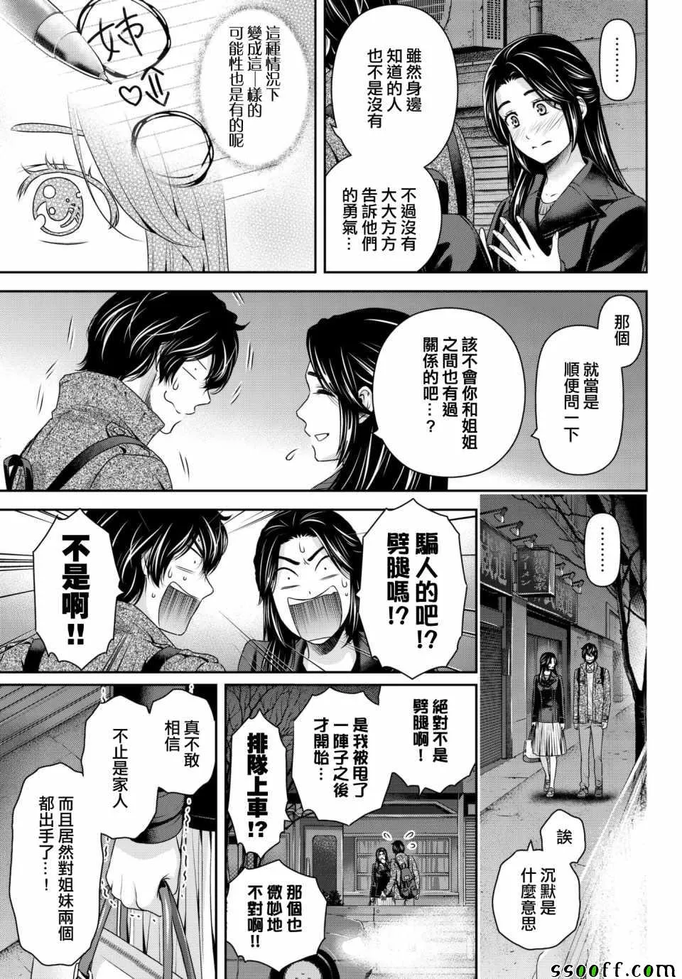 第200话 第6页