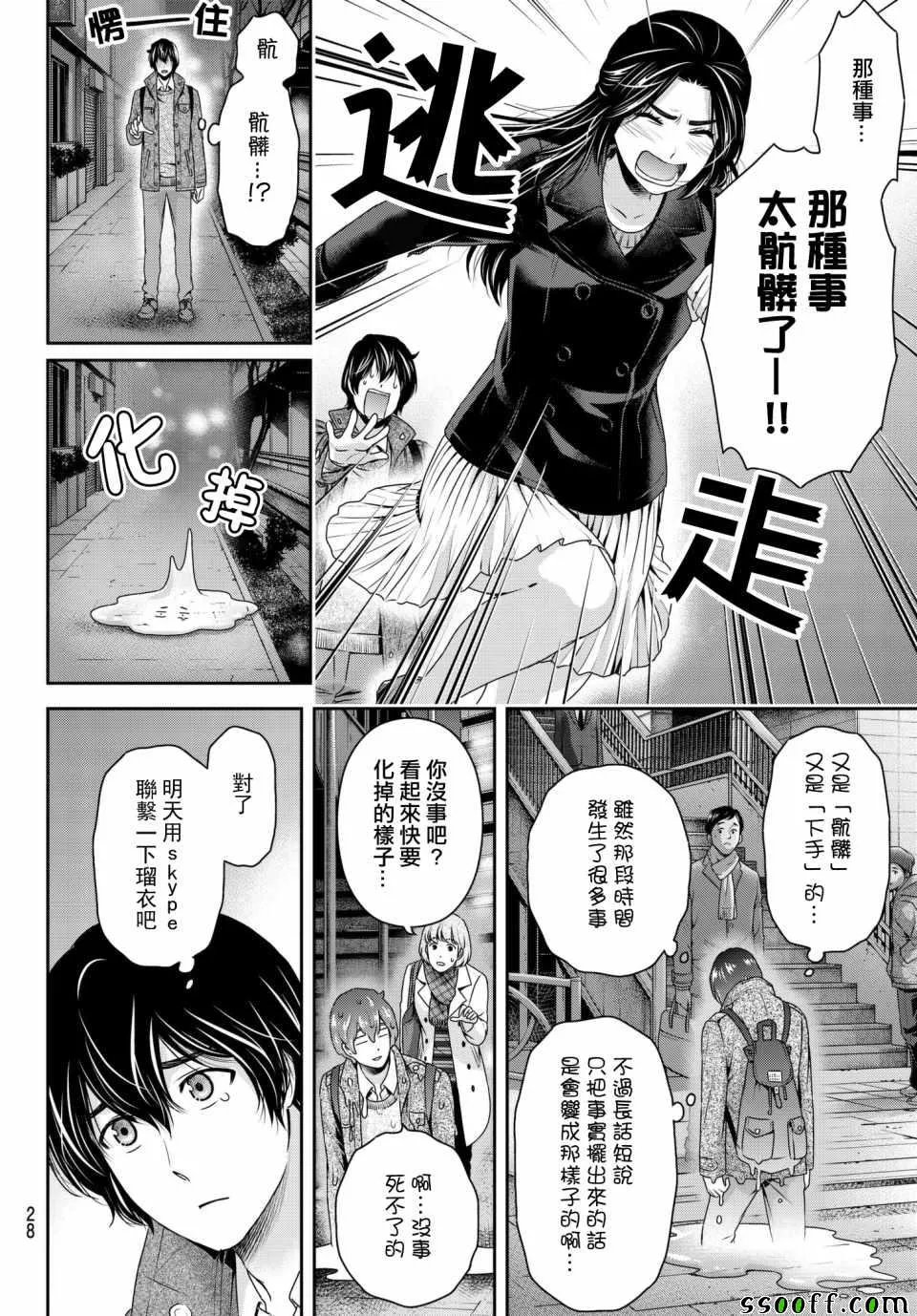 第200话 第7页